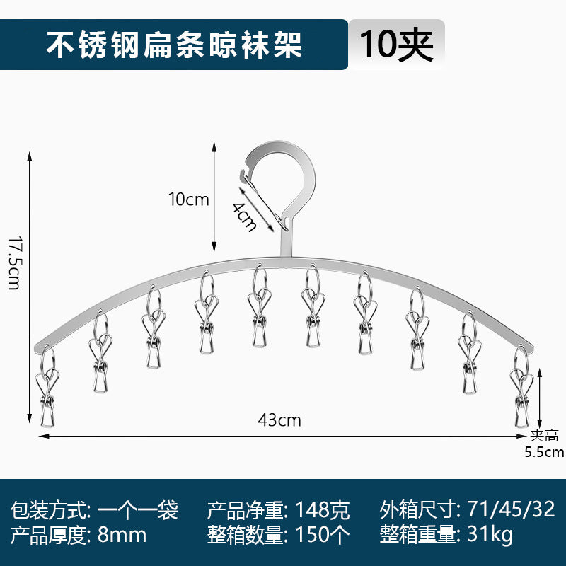 Stainless Steel Curved Clothes Rack Drying Rack Household Clothes Rack Clothes Hanger Clothes Clip Drying Socks Underwear and Underwear Socks Rack
