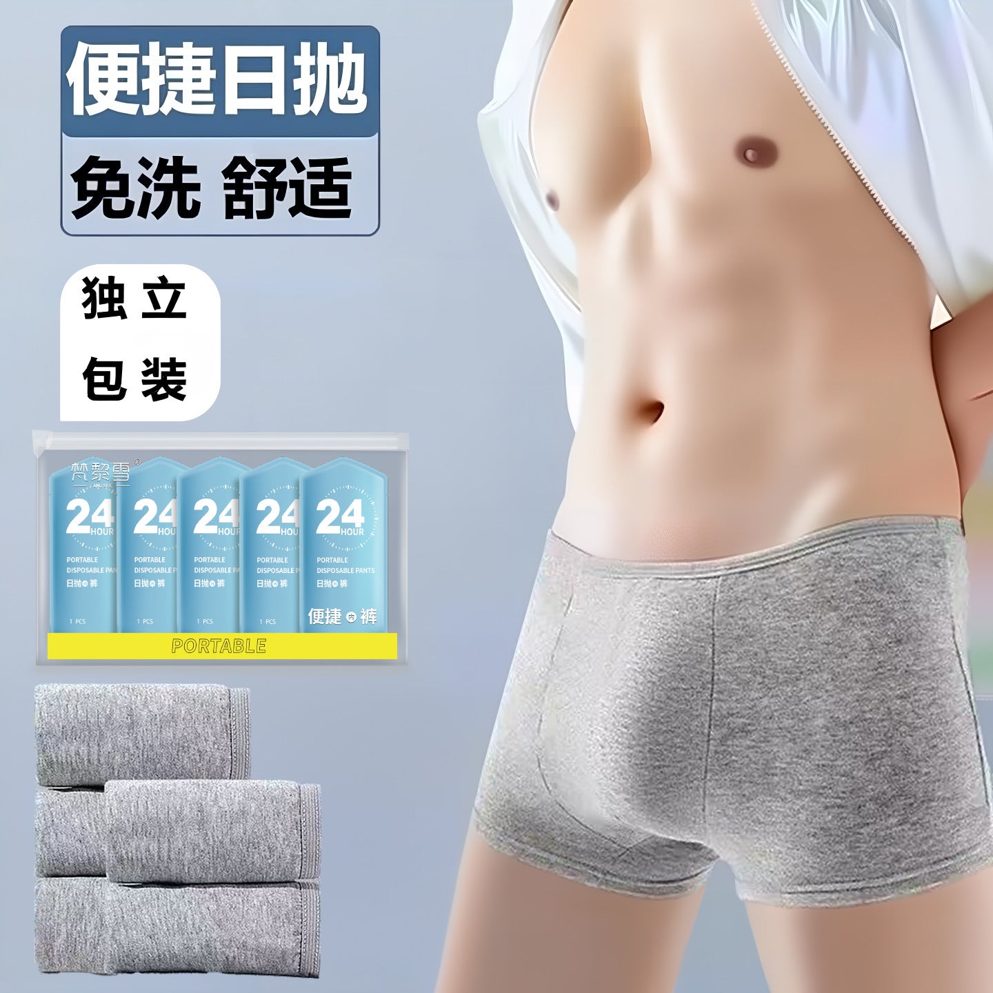 Disposable Underwear for Men, Sterilized and Individually Packaged, Suitable for Business Trips, Travel, Sauna, No-Wash, Daily Use, Portable Shorts