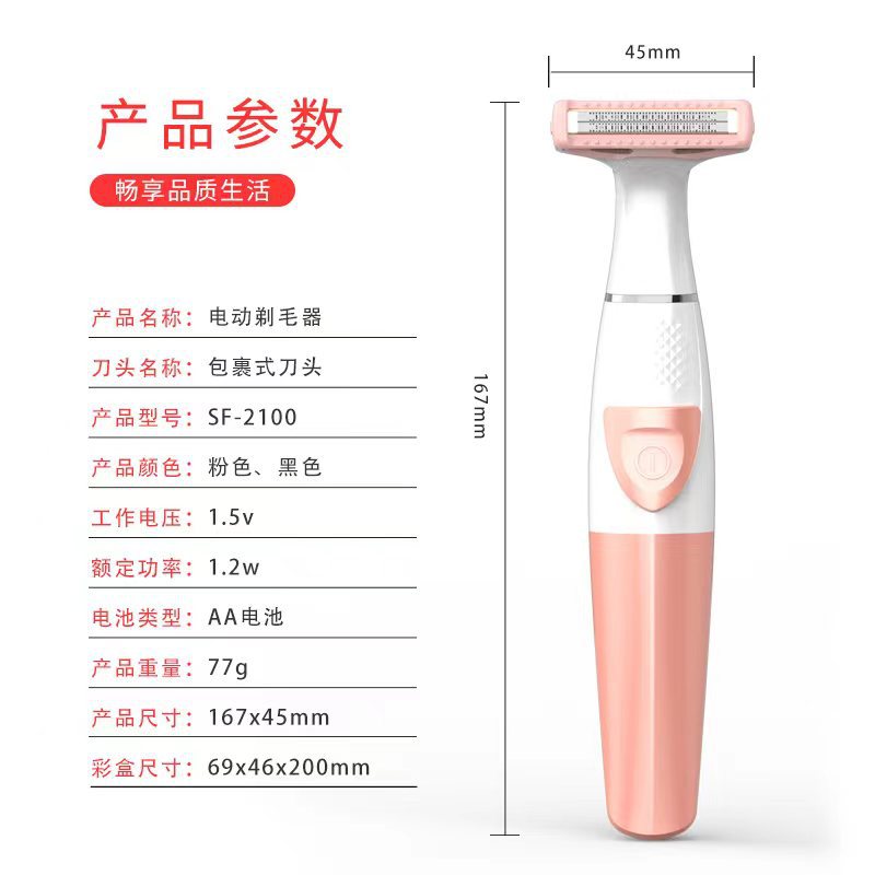 Women's Private Hair Shaving Wholesale Hair Removal Equipment Beauty Salon Private Hair Shaving Electric Razor Shaving Knife