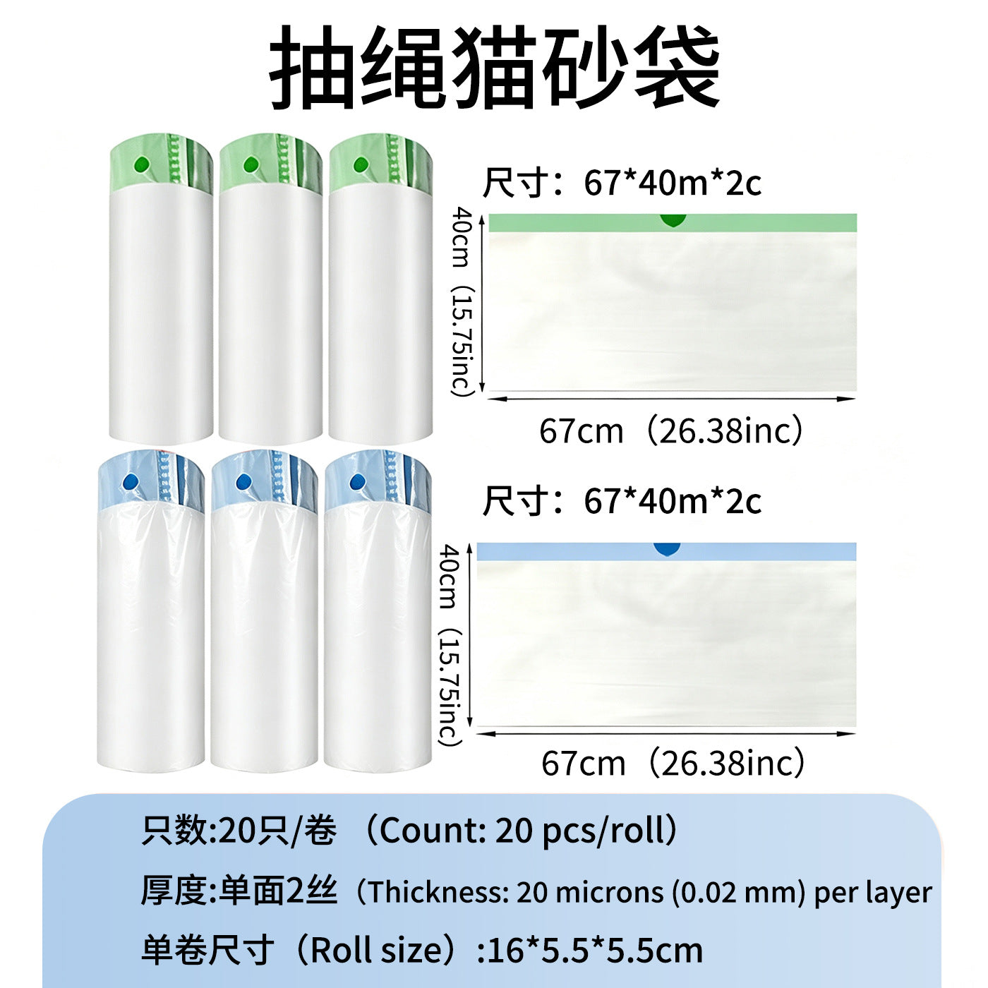 Cat Litter Bags, Special Garbage Bags for Cat Toilets, Thickened Automatic Sealing Poop Collection Bags, Pet Thickened Large Poop Collection Bags