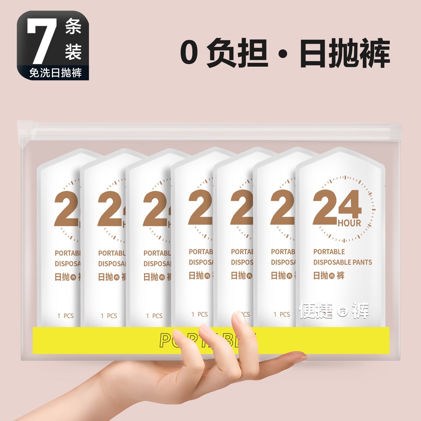 Disposable Underwear for Women, Portable, Pure Cotton, No-Wash, Daily Use, Postpartum Maternity Underwear, Travel, Business Trip, Individually Packaged