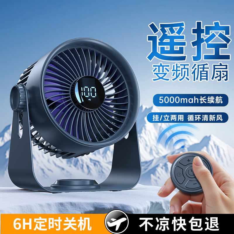 New desktop fan circulation outdoor fan large wind timing remote desktop office desktop fan charging portable