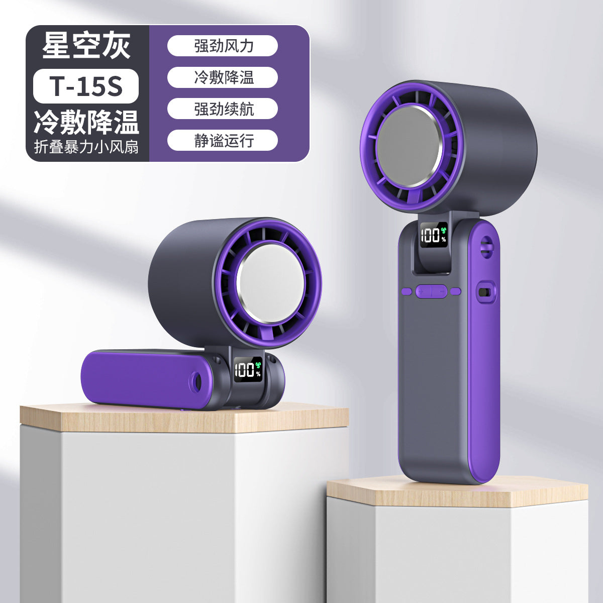 Cross-border new T15S handheld refrigeration ice fan usb high-speed turbo violence fan folding neck fan