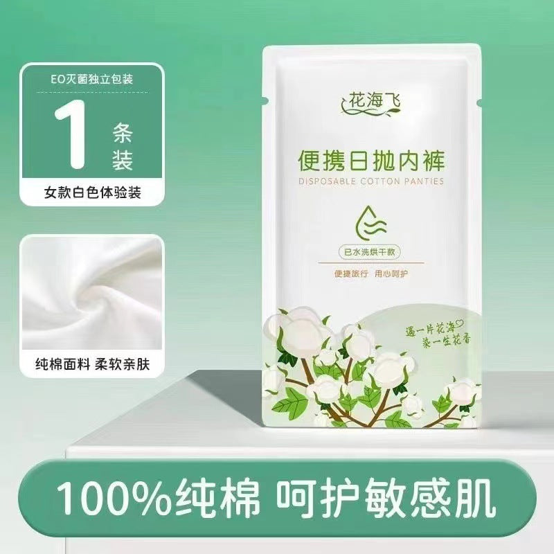 Disposable Cotton Underwear for Women, Travel, Business Trip, Daily Use, No-Wash, Pure Cotton, Individually Packaged, Postpartum, Beauty Salon, Maternity