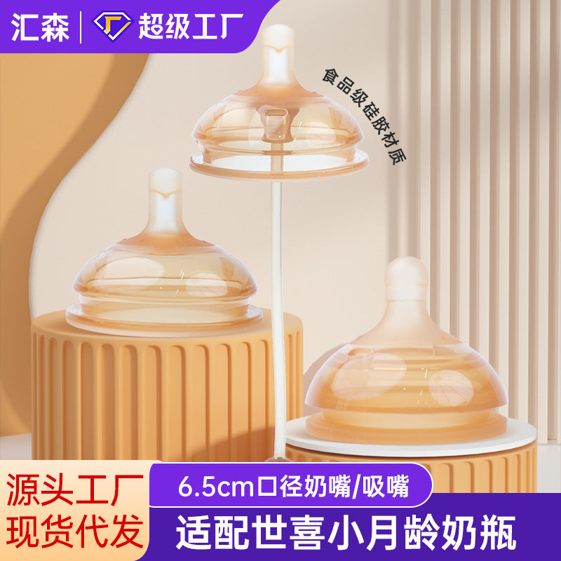 Factory direct 6.5cm wide caliber universal nipple simulation breast milk real sense newborn infant learning drinking mouth