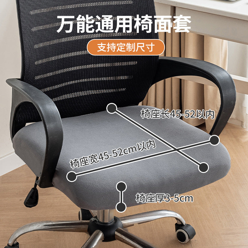 Anti-Slip Velvet Chair Cover, Office Chair Cover, Elastic Horn-Shaped Chair Cover, Office Chair Cover, New Year Style