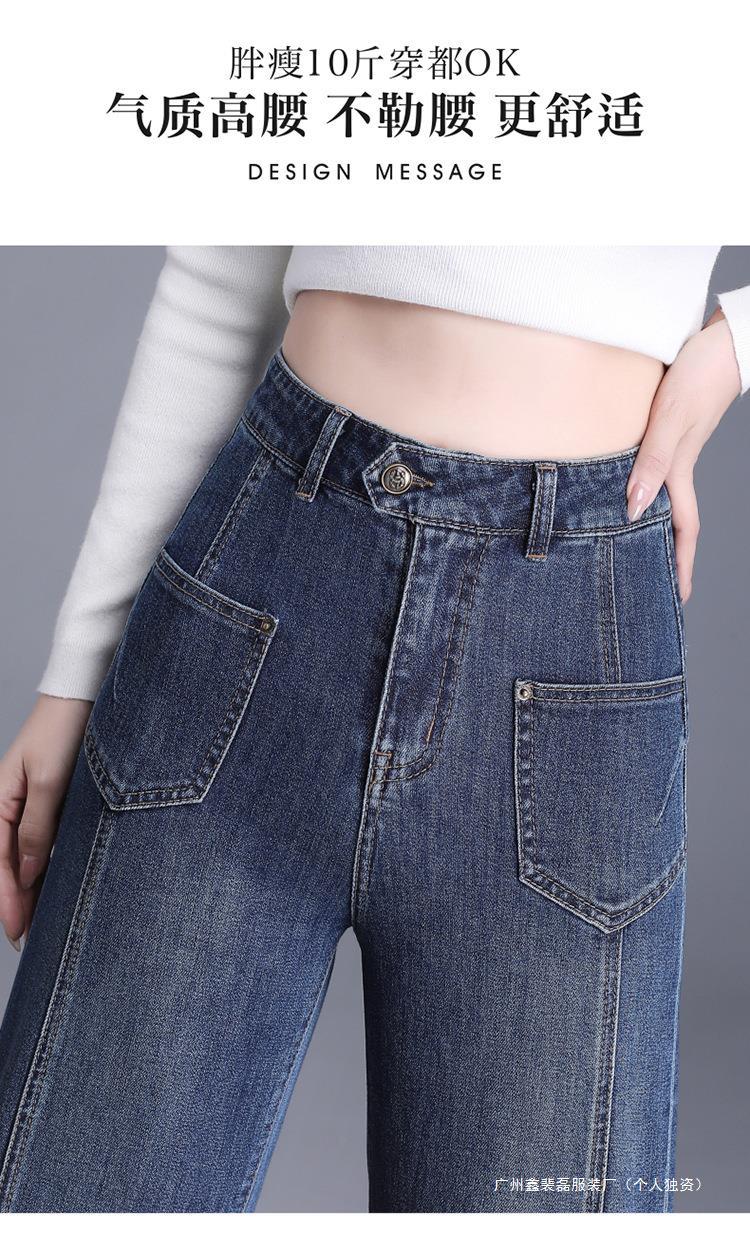 Straight-Leg Autumn Pear-Shaped High-Waisted Wide-Leg Jeans for Women, Long and Loose, 2025 New Style, Slim Fit, Petite Version Pants