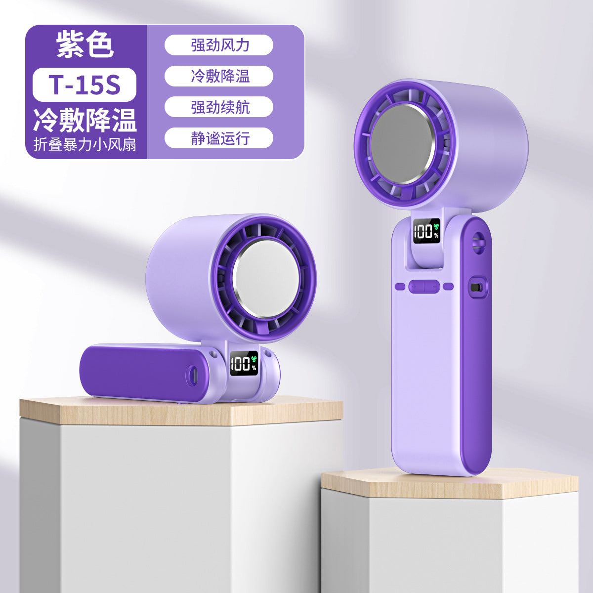 Cross-border new T15S handheld refrigeration ice fan usb high-speed turbo violence fan folding neck fan