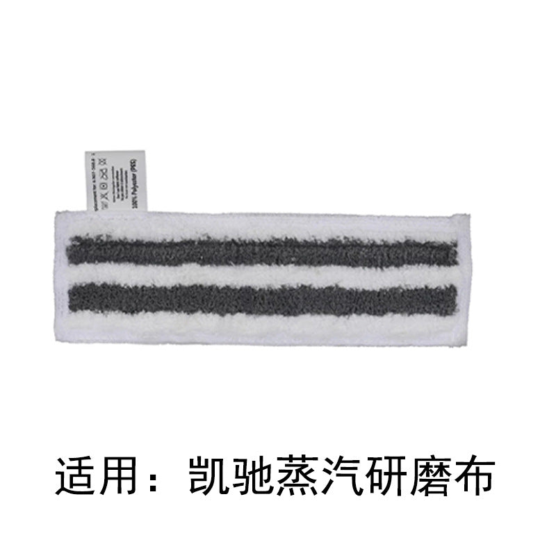 For Karcher hand-held brush steam hand-held head Karcher Kach cleaner SC1 SC2 SC3 SC4SC5