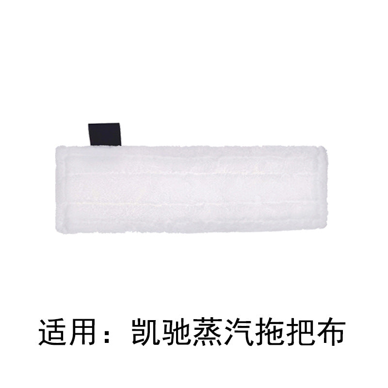 For Karcher hand-held brush steam hand-held head Karcher Kach cleaner SC1 SC2 SC3 SC4SC5
