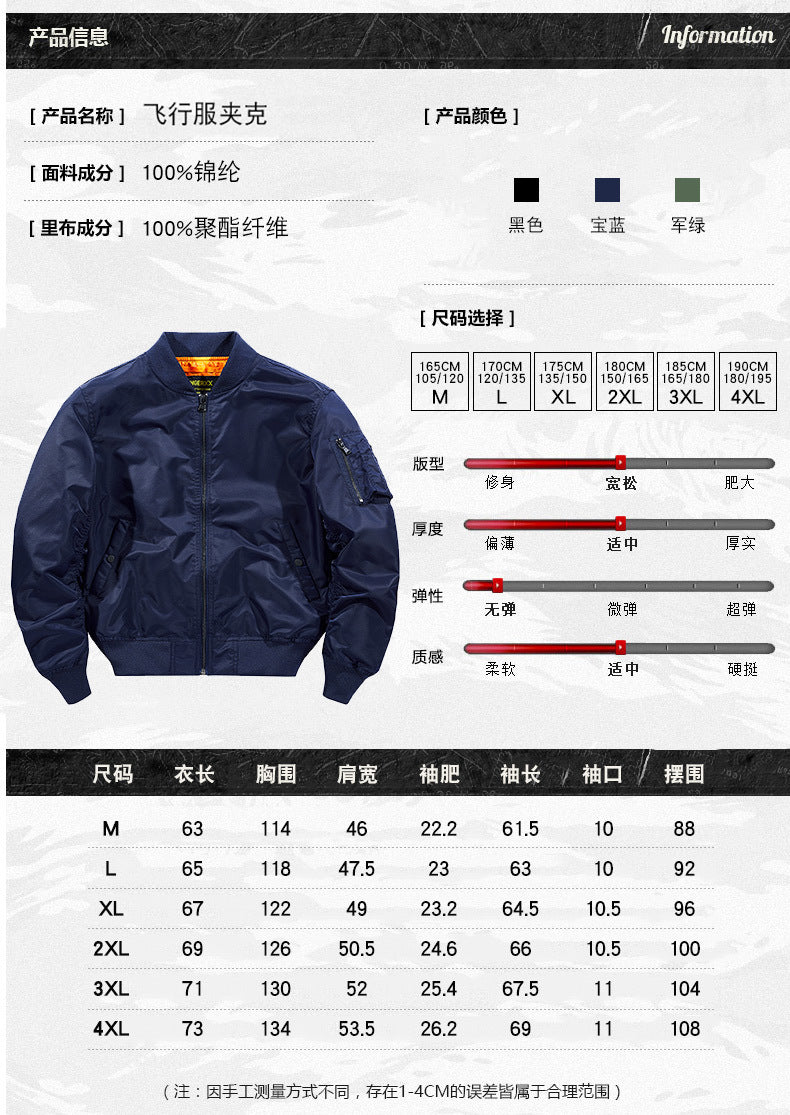Popular Ma1 Pilot Jacket Men's Autumn and Winter Pure Color Thickeneded Jacket American Casual Cotton Jacket Same Style for Men and Women
