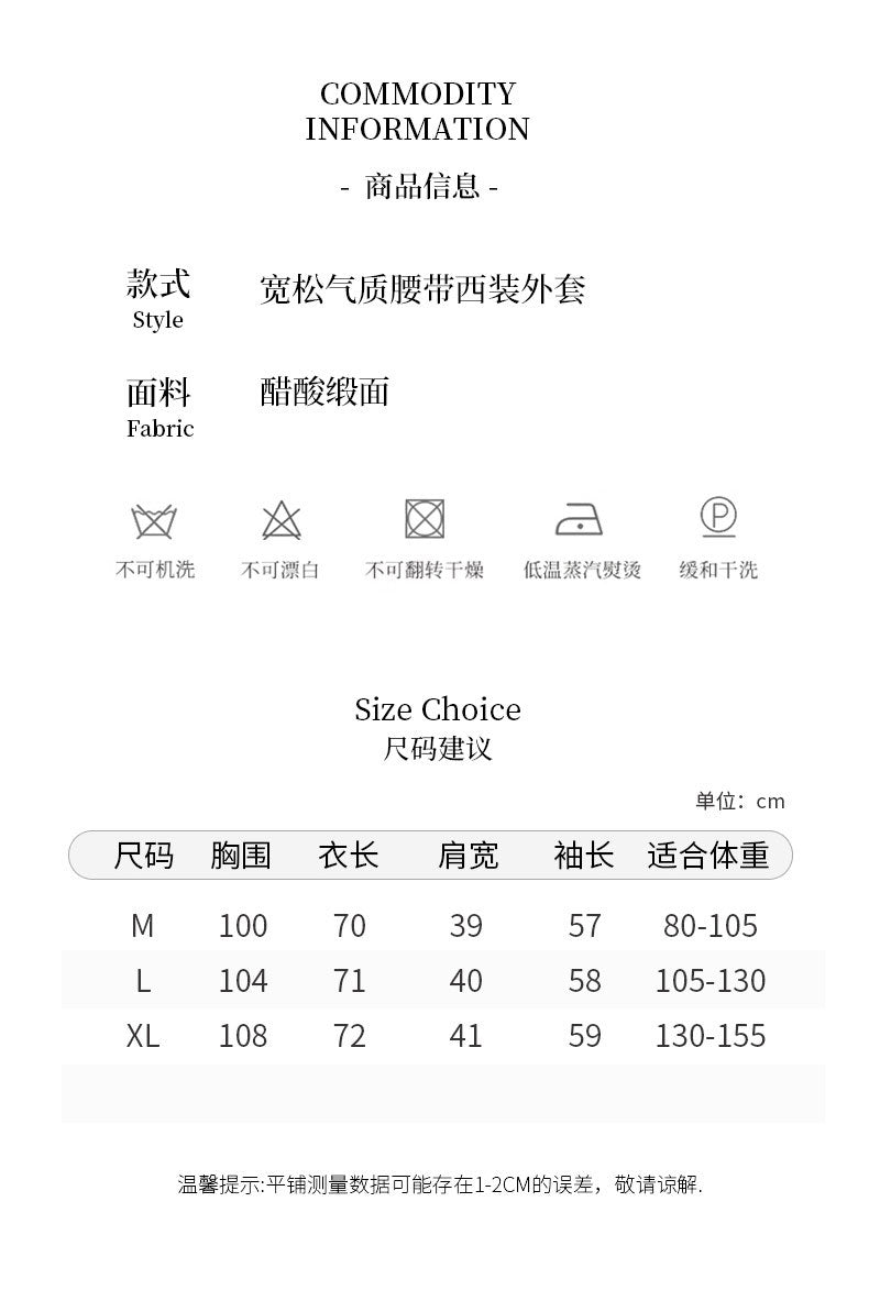 Light Luxury French Style Slimming Women's Coat Belt Satin Suit Women's Loose Elegant Glossy Casual Suit