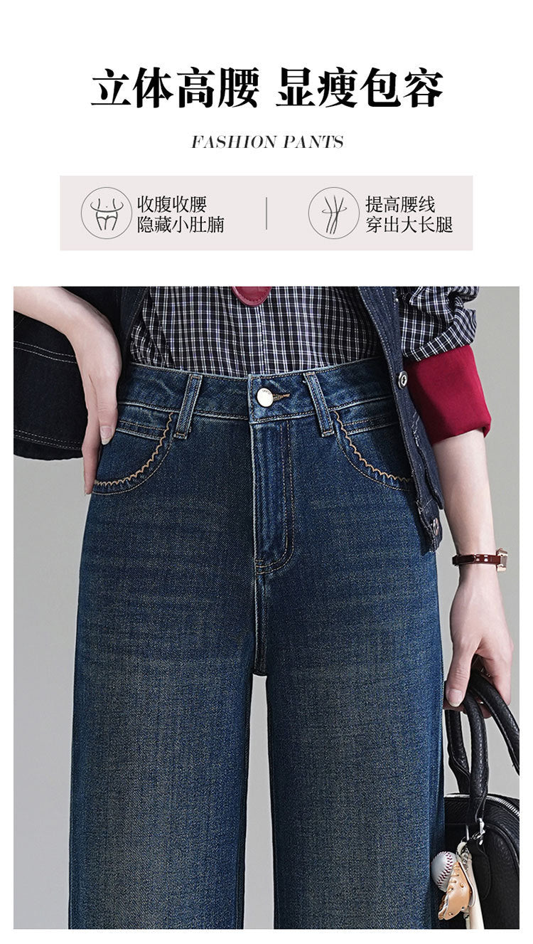 High-End Autumn and Winter New Wide-Leg Jeans for Women, Narrow Version, Loose, Slimming, High-Waisted, Drapey Casual Pants, Nine-Point Straight Pants