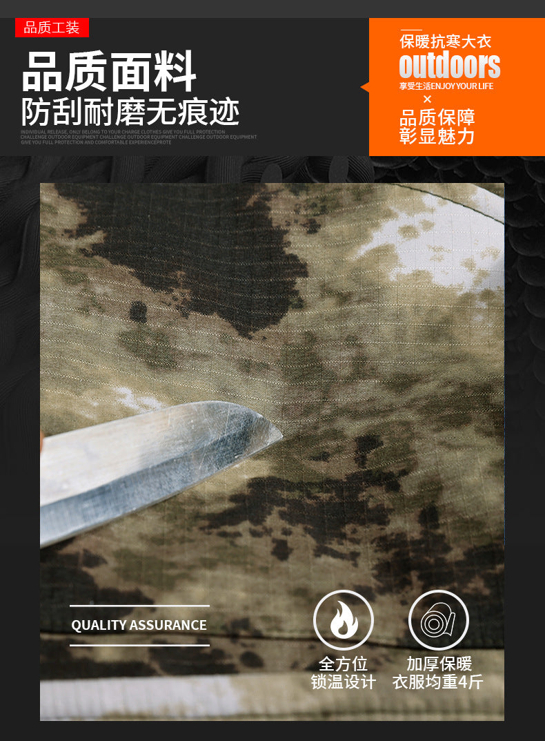 Thickened Camouflage Clothing, Fleece-Lined Cotton Coat, Warm, Cold-Proof, Windproof and Waterproof Cold Storage Labor Protection Clothing, Cotton-Padded Jacket, Cotton-Padded Work Clothes for Men
