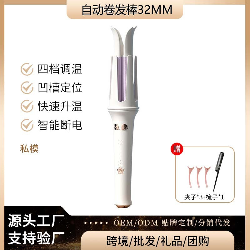 Factory Minhuang full-automatic curling iron big roll female big wave does not hurt hair negative ion electric curling iron