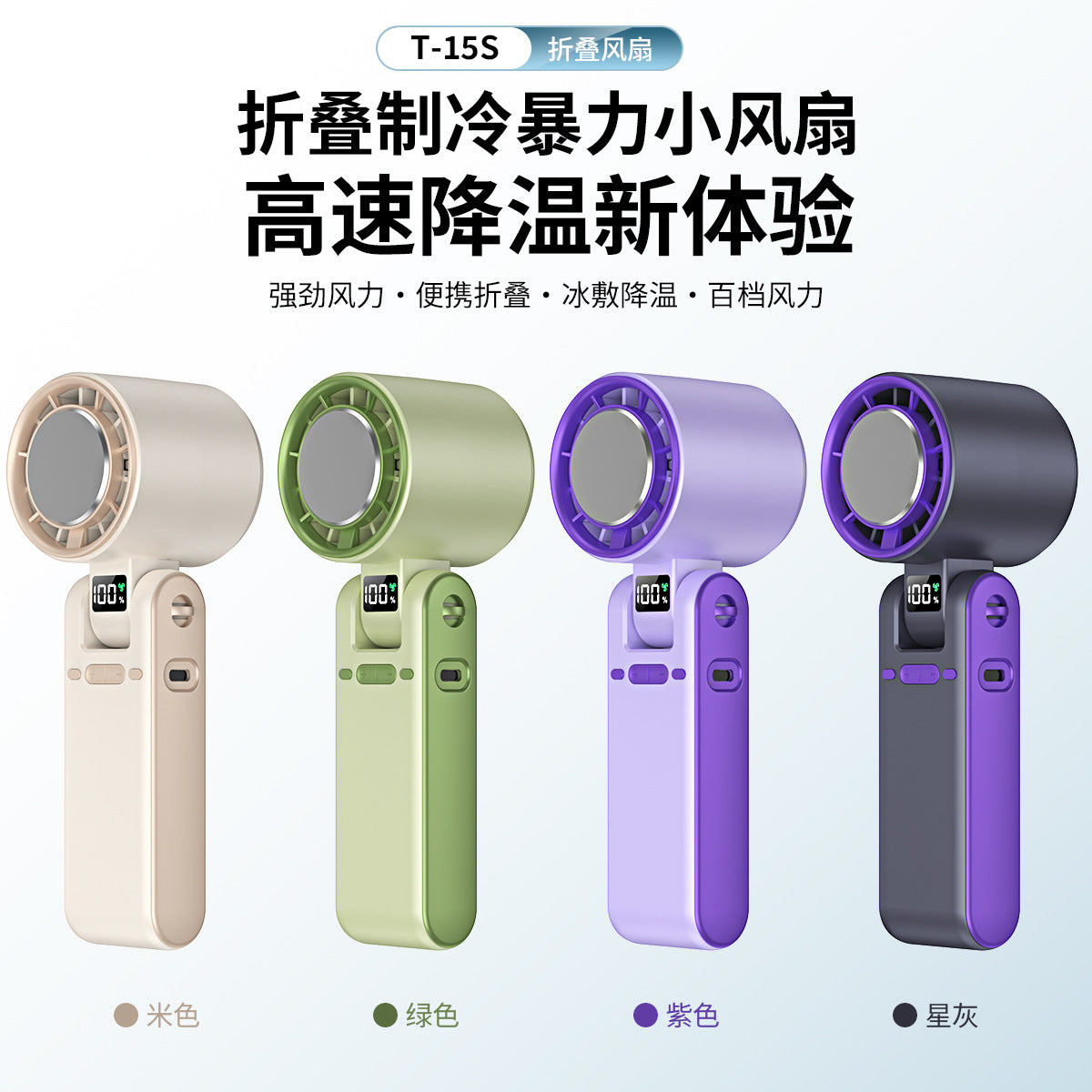 Cross-border new T15S handheld refrigeration ice fan usb high-speed turbo violence fan folding neck fan