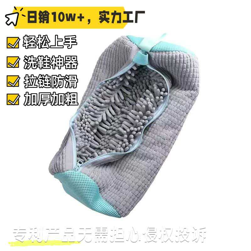 Lazy Person's Magic Tool for Home Machine Washing Shoes, Anti-Deformation High-Efficiency Shoe Cleaning Bag with Multiple Pockets