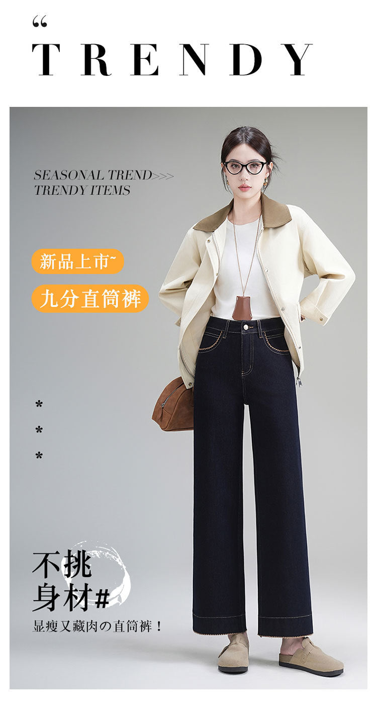 High-End Autumn and Winter New Wide-Leg Jeans for Women, Narrow Version, Loose, Slimming, High-Waisted, Drapey Casual Pants, Nine-Point Straight Pants