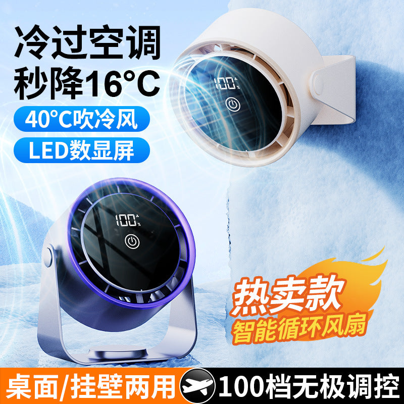 2025 New Desktop Fan Home Office Small Fan Student Dormitory Wall-Mounted Small Rechargeable Circulation Fan