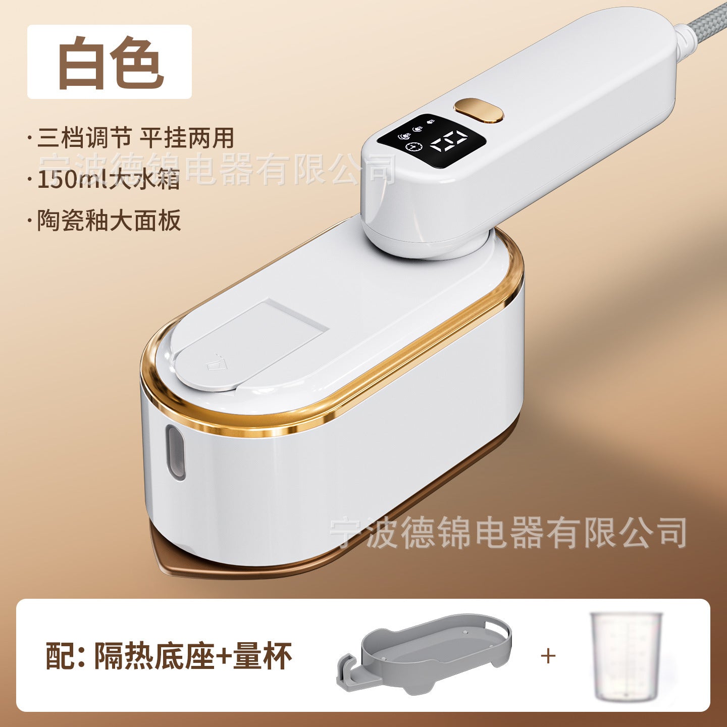 Popular Household Electric Iron with Three-Speed Digital Display, Wall-Mountable Ironing Machine, Student Dormitory Ironing Iron, Handheld Garment Steamer