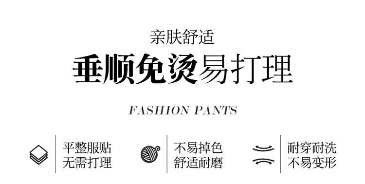 Autumn and Winter Narrow Wide-Leg Pants for Women, Loose High-Waisted Drape Versatile Floor-Length Pants, Slimming Straight-Leg Trousers Wholesale Dropshipping