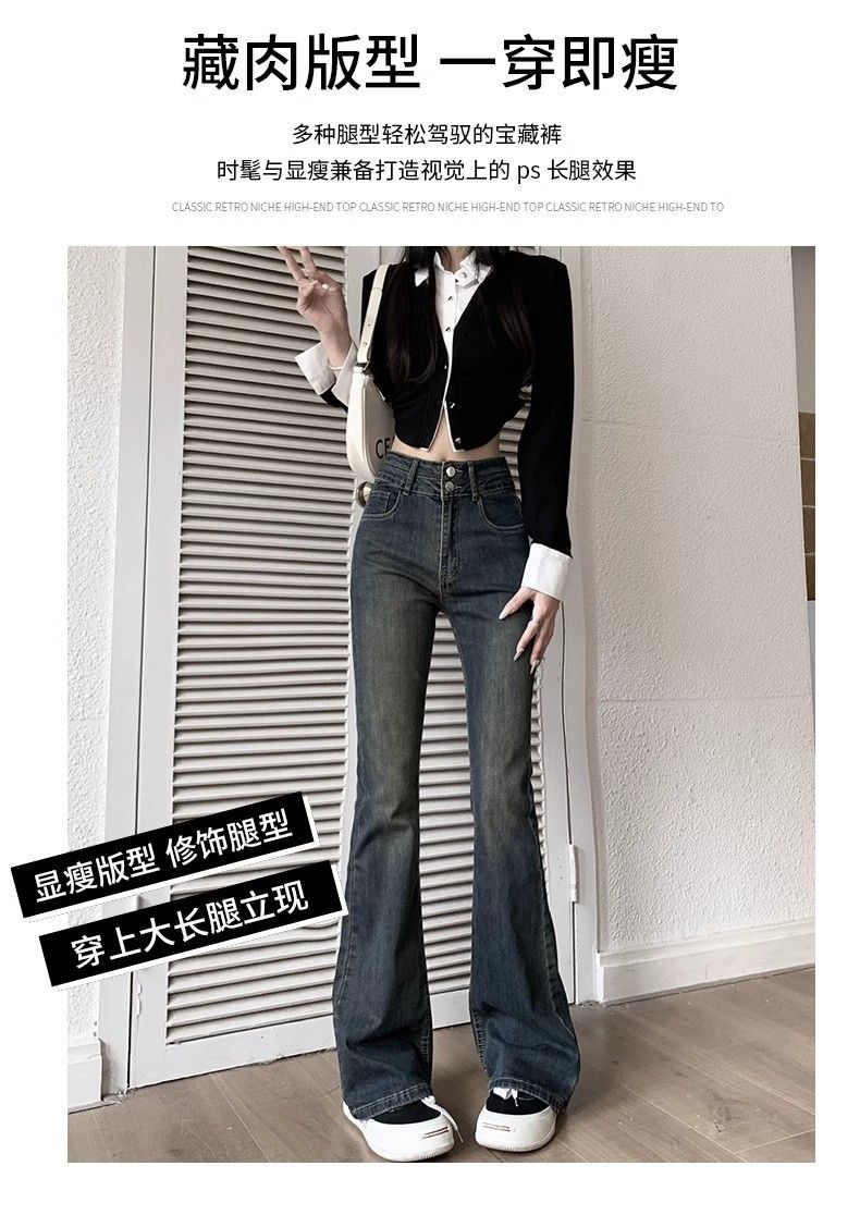 American Retro Denim Flared Pants for Women, Spring and Autumn New Gradient Floor-Length Petite High-Waisted Slimming Bootcut Pants