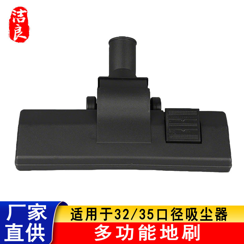 Suitable for Jieba Jeno Haier Philips Vacuum Cleaner Accessories Floor Brush Head Suction Head Floor Brush 32/35mm