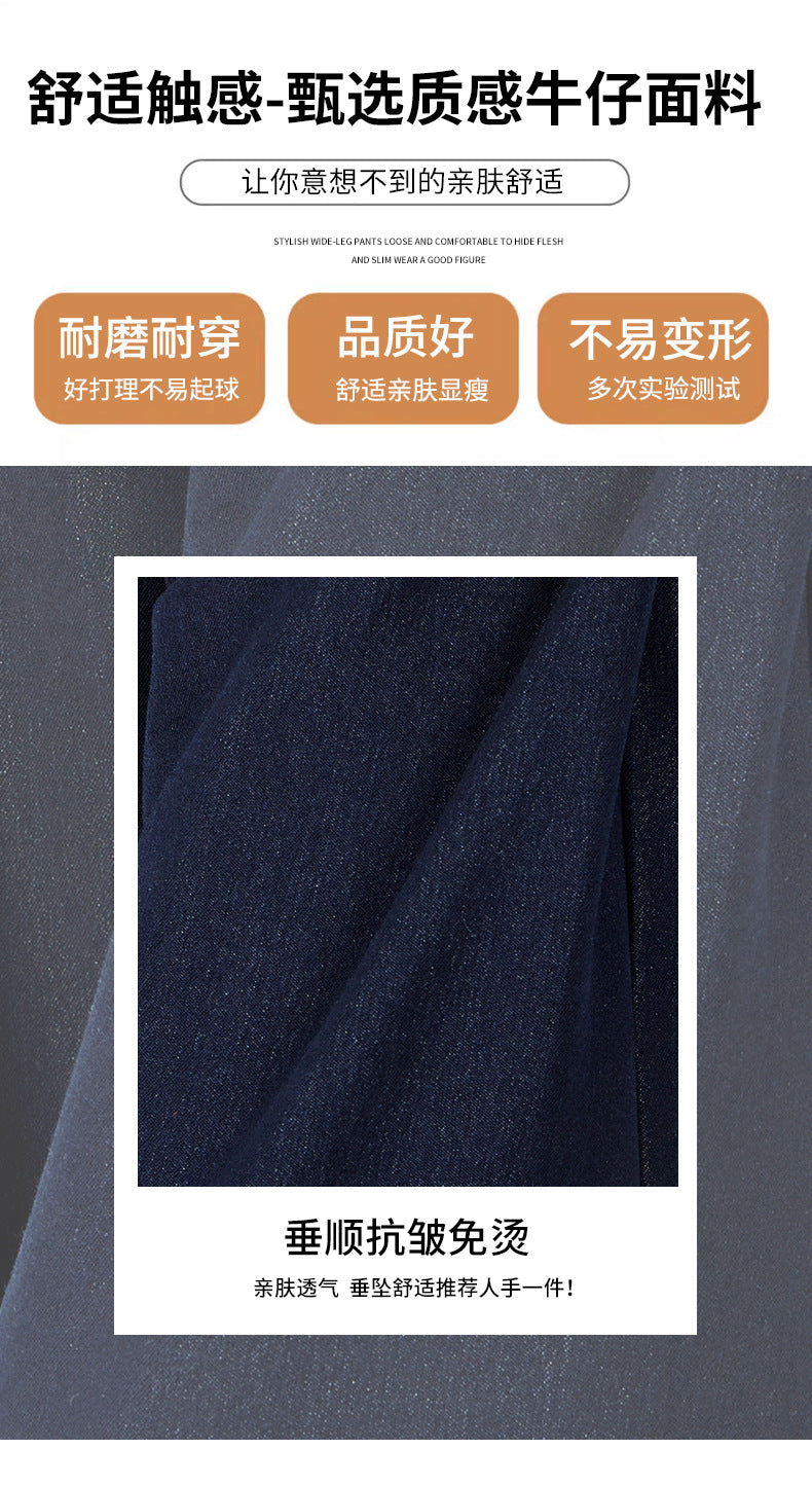 Anti-Wrinkle Draped Four-Way Stretch Loose Fit Non-Stick Leg Wide-Leg Slightly Flared Genuine Ykk Double-Button Original Color Non-Fading Denim
