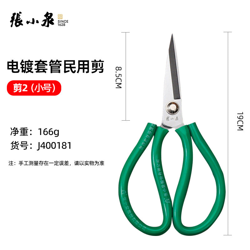 Zhang Xiaoquan Carbon Steel Scissors Sk5 Electroplated Civilian Scissors Industrial Scissors Leather Scissors Household Scissors Large Scissors