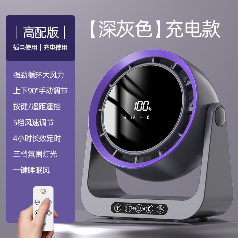 Leafless Desktop Remote Control Fan Desktop Air Circulation Fan Home USB Charging Dormitory Small Turbine Electric Fan
