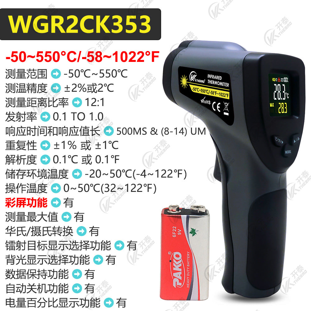 Kaitai Infrared Thermometer Thermometer Thermometer Kitchen Baking Industrial High Temperature Measurement Non-Contact Factory