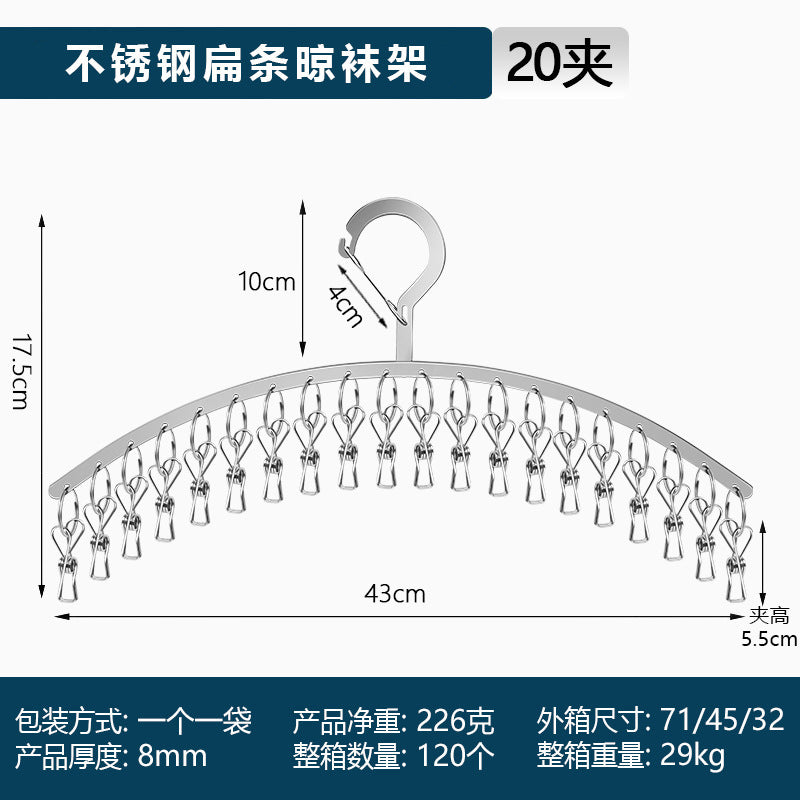 Stainless Steel Curved Clothes Rack Drying Rack Household Clothes Rack Clothes Hanger Clothes Clip Drying Socks Underwear and Underwear Socks Rack