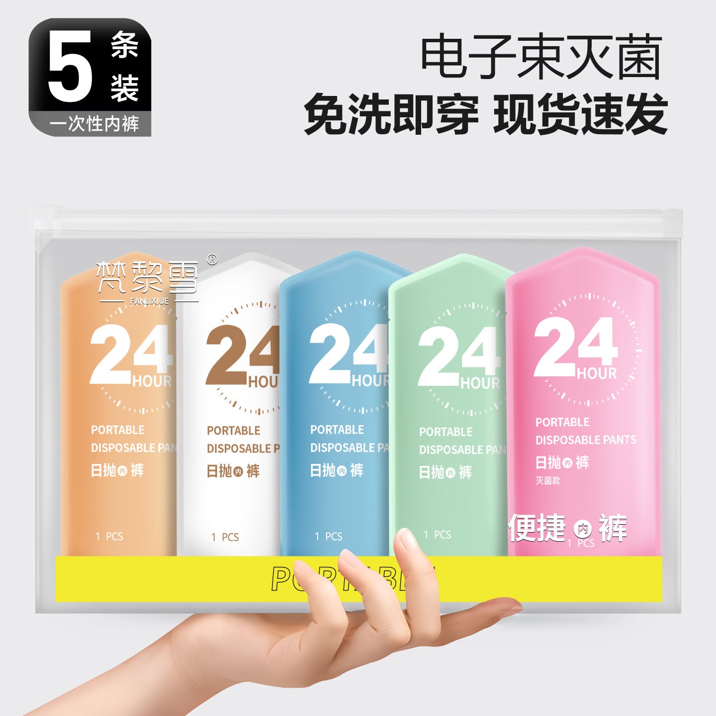 Disposable Underwear for Women, Pure Cotton, for Pregnant Women, Postpartum, Travel, Business Trips, No-Wash, Daily Use, Sterilized, Individually Packaged