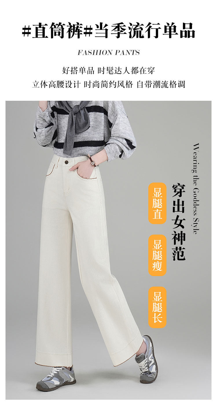 High-End Autumn and Winter New Wide-Leg Jeans for Women, Narrow Version, Loose, Slimming, High-Waisted, Drapey Casual Pants, Nine-Point Straight Pants