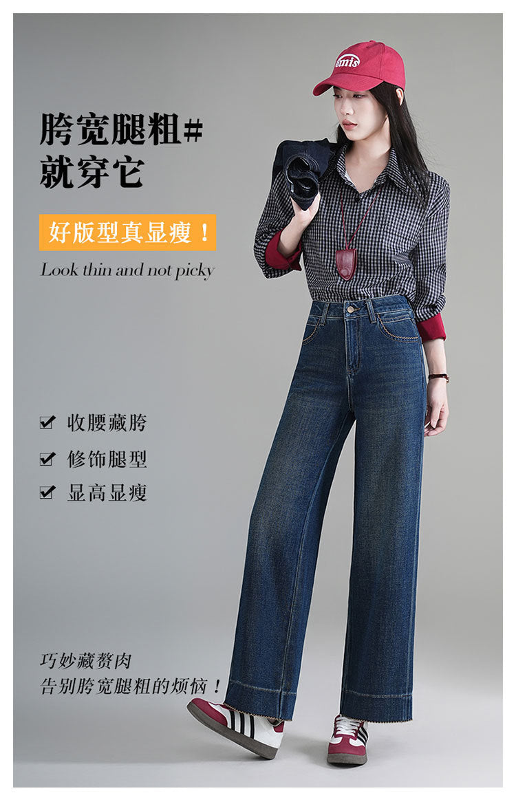 High-End Autumn and Winter New Wide-Leg Jeans for Women, Narrow Version, Loose, Slimming, High-Waisted, Drapey Casual Pants, Nine-Point Straight Pants