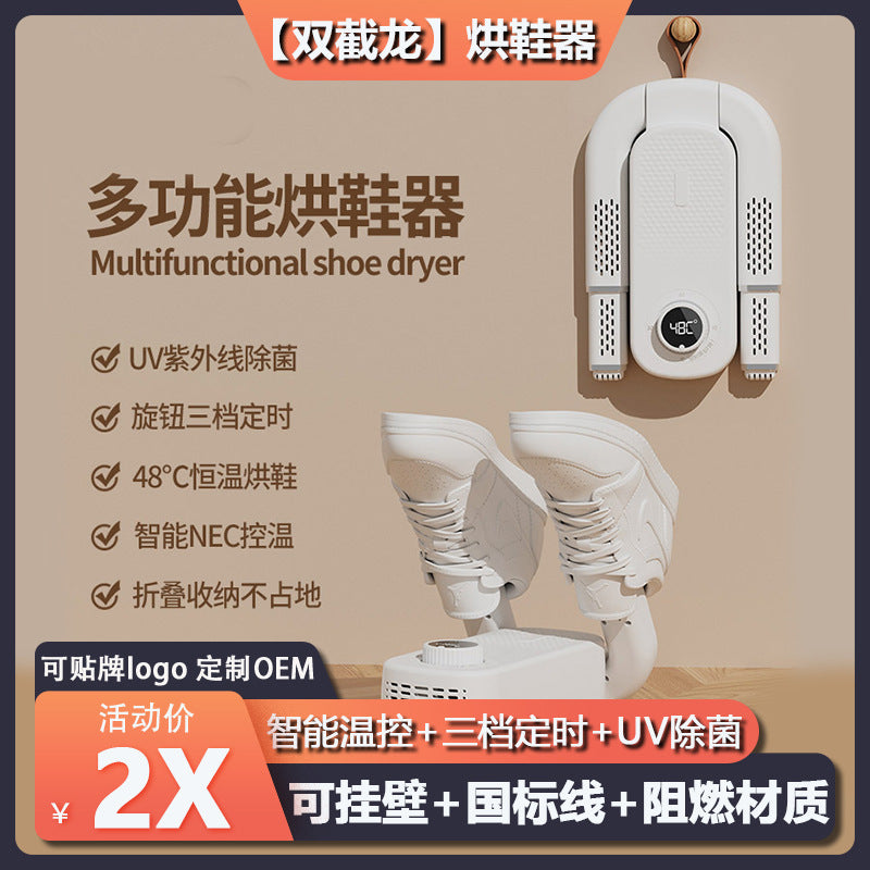 【Nunchaku】Smart Timed Shoe Dryer, Telescopic Adjustable Shoe Dryer