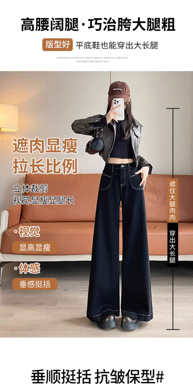 2025 New High-Waisted Black Wide-Leg Jeans for Women, Fashionable and Versatile Spring & Fall Loose Large-Flared Straight Pants