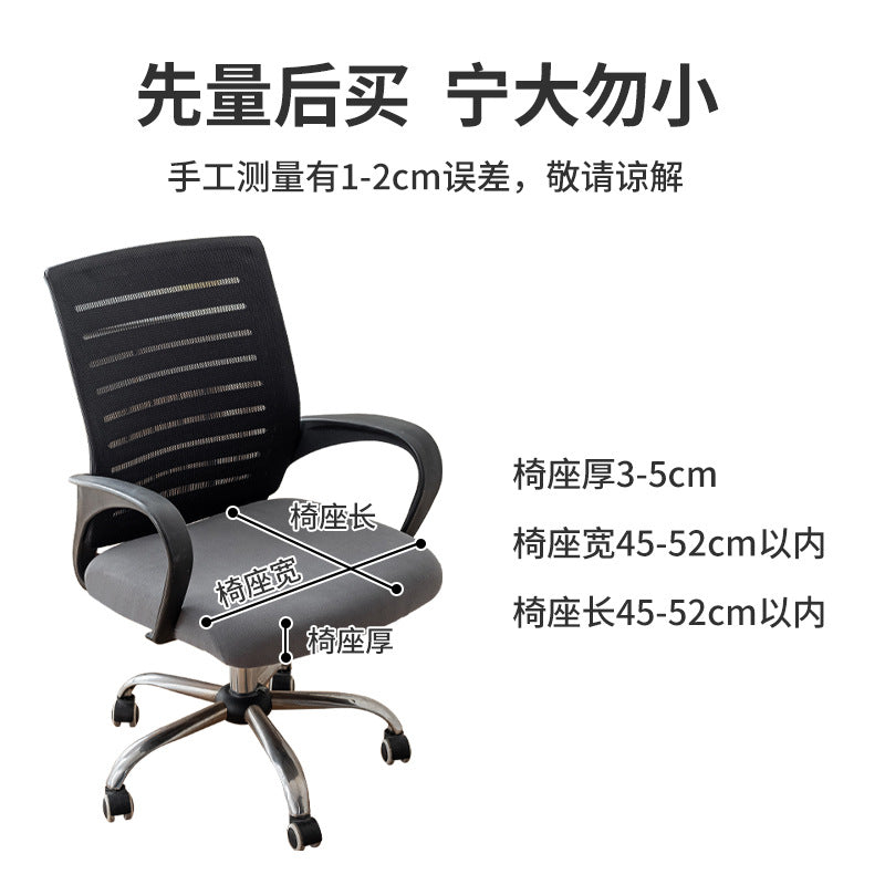 Anti-Slip Velvet Chair Cover, Office Chair Cover, Elastic Horn-Shaped Chair Cover, Office Chair Cover, New Year Style
