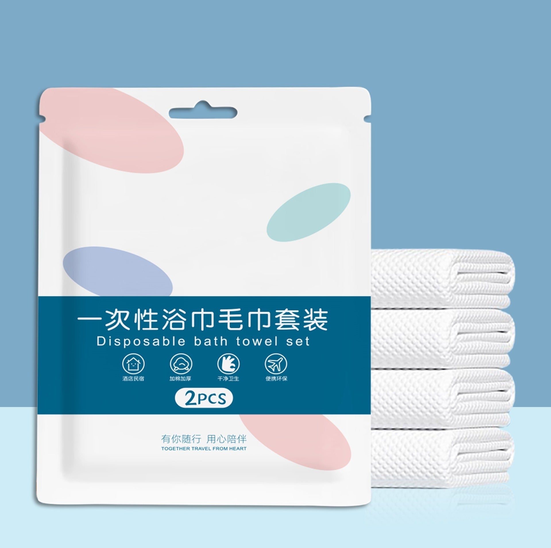 Disposable Bath Towel Hotel Face Towel Pure White Lazy Travel Hotel Bedding Convenient Hygiene Set