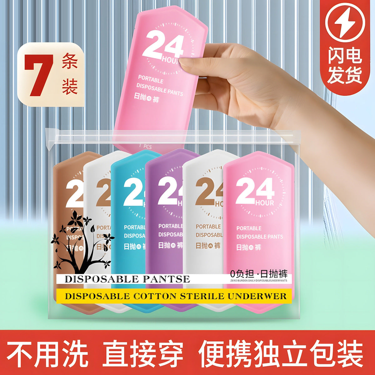 Disposable Underwear for Women, Portable, Pure Cotton, No-Wash, Daily Use, Postpartum Maternity Underwear, Travel, Business Trip, Individually Packaged