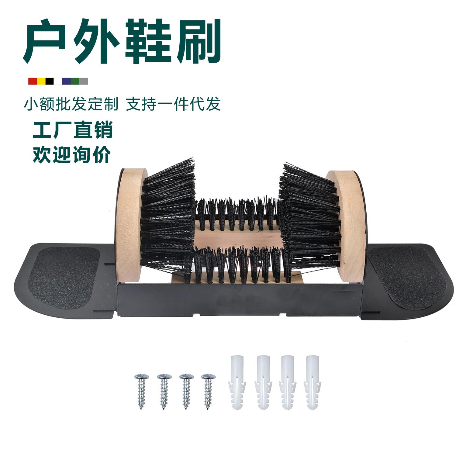 Amazon Cross-border Popular Outdoor Shoe Brush with Pedal Shoe Polisher - Outdoor Shoe Polisher Cleaning Brush Doorway Brush