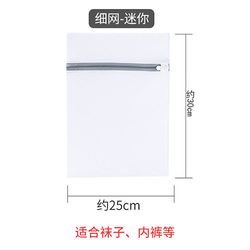 Washing Machine Mesh Bag Washing Bag Large Anti-deformation Washing Underwear Special Washing Bag Sweater Fine Mesh Laundry Bag