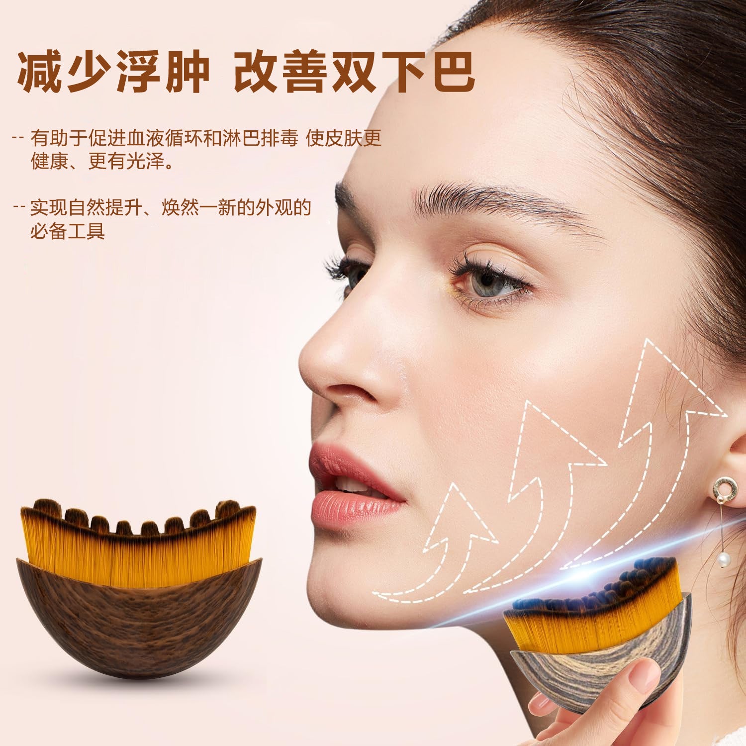 Facial Massage Brush Lymphatic Contouring Face Brush for Face Contouring Eye and Neck Care