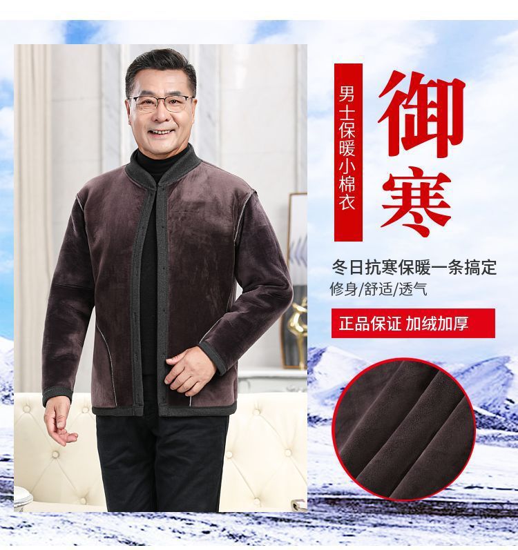 Plus Size Elderly Thermal Clothing Fleece-Lined Thickeneded Cardigan Grandpa Dad Autumn and Winter Outwear Middle-Aged and Elderly Cotton Clothing Men's Clothing