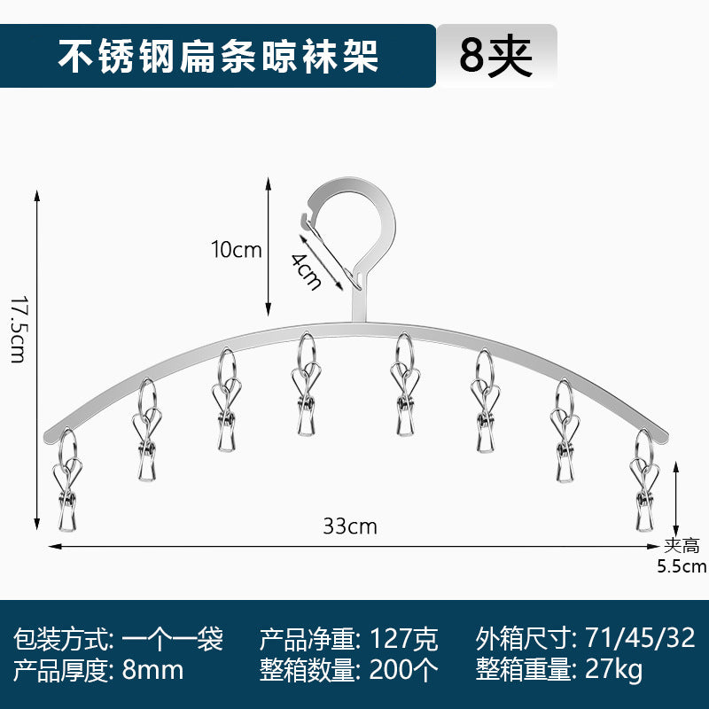 Stainless Steel Curved Clothes Rack Drying Rack Household Clothes Rack Clothes Hanger Clothes Clip Drying Socks Underwear and Underwear Socks Rack