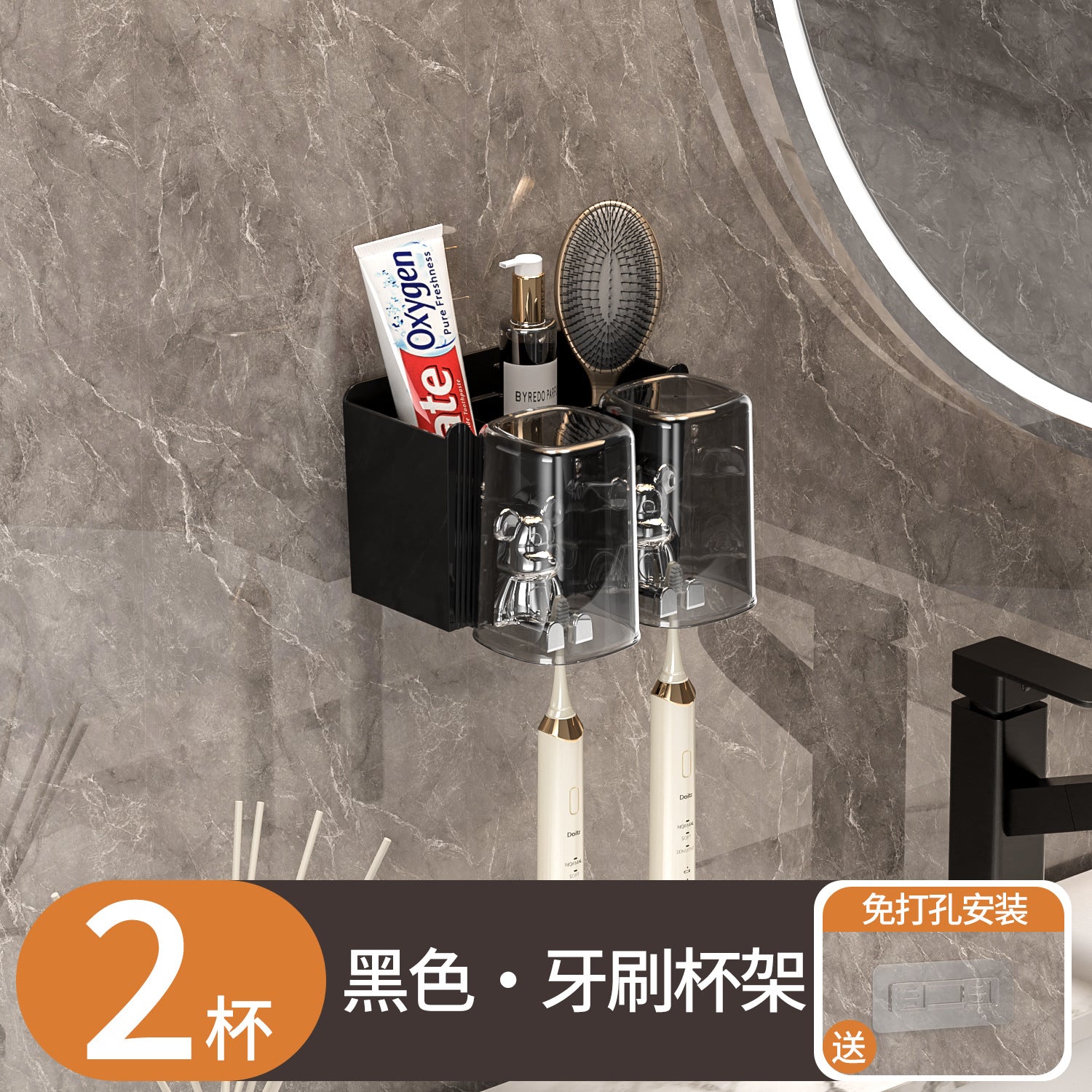 Bear Toothbrush Cup Storage Rack Wall-Mounted Punch-Free Bathroom Bathroom Mouthwash Cup Electric Toothbrush Wall-Mounted Shelf