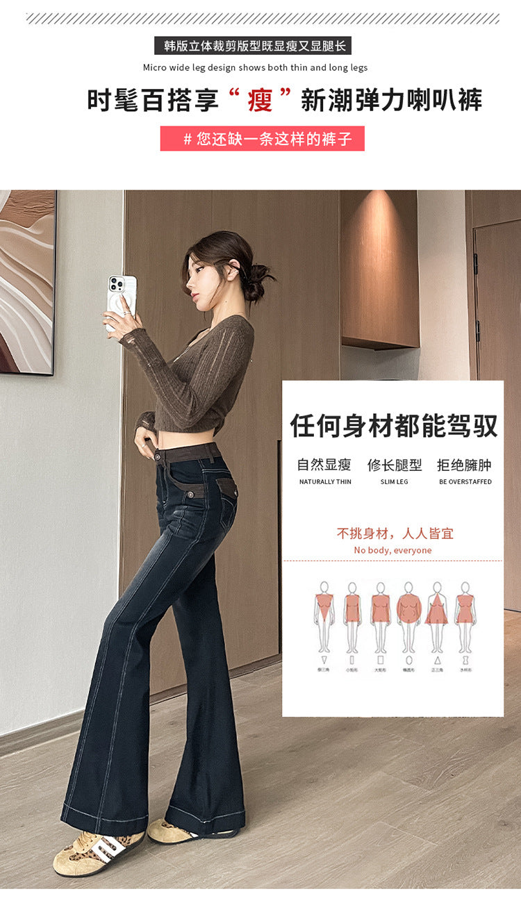 High-Waisted Flared Jeans for Women, Spring and Autumn 2026 New Style, Trendy Design, Flattering and Slimming Bell-Bottom Pants