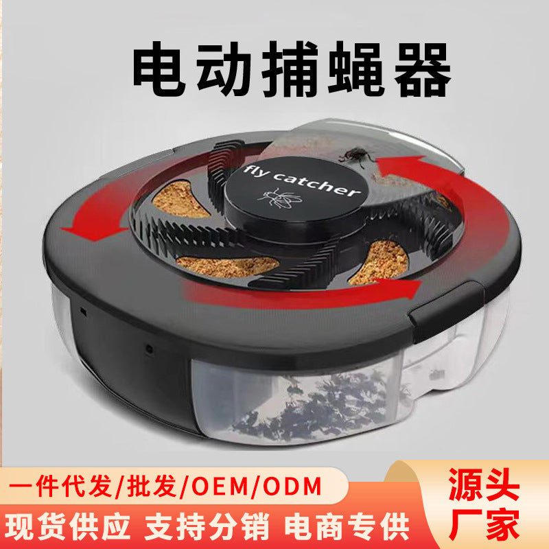 Cross-border electric fly catcher fly catcher fly catcher household automatic fly catcher fly catcher fruit trap fly catcher wholesale