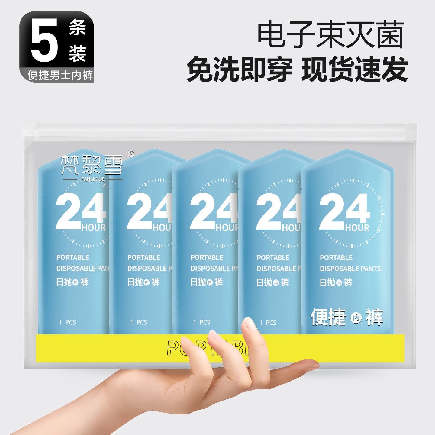 Disposable Underwear for Men, Sterilized and Individually Packaged, Suitable for Business Trips, Travel, Sauna, No-Wash, Daily Use, Portable Shorts