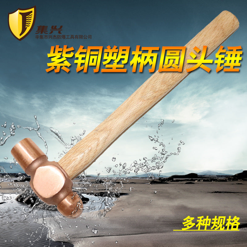 Copper round head hammer wooden handle/copper nipple hammer/copper hand hammer/copper hammer/copper hammer 0.22-1.36kg hammer